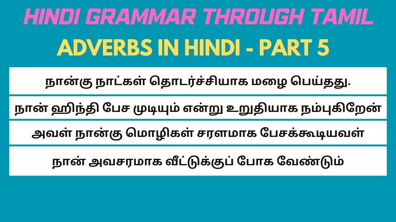 Part 5 -Adverbs in Hindi | Learn Adverbs in Hindi through Tamil Adverbs part 5