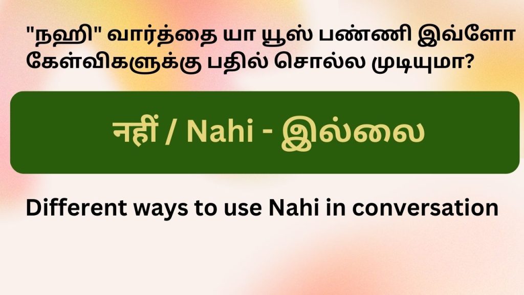 Nahi