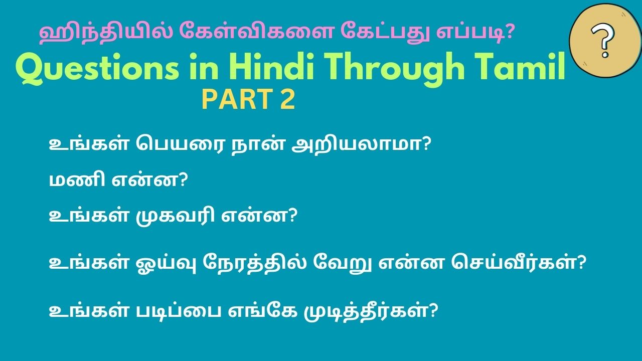 Important daily usage Questions in Hindi | Learn Hindi through Tamil question 2