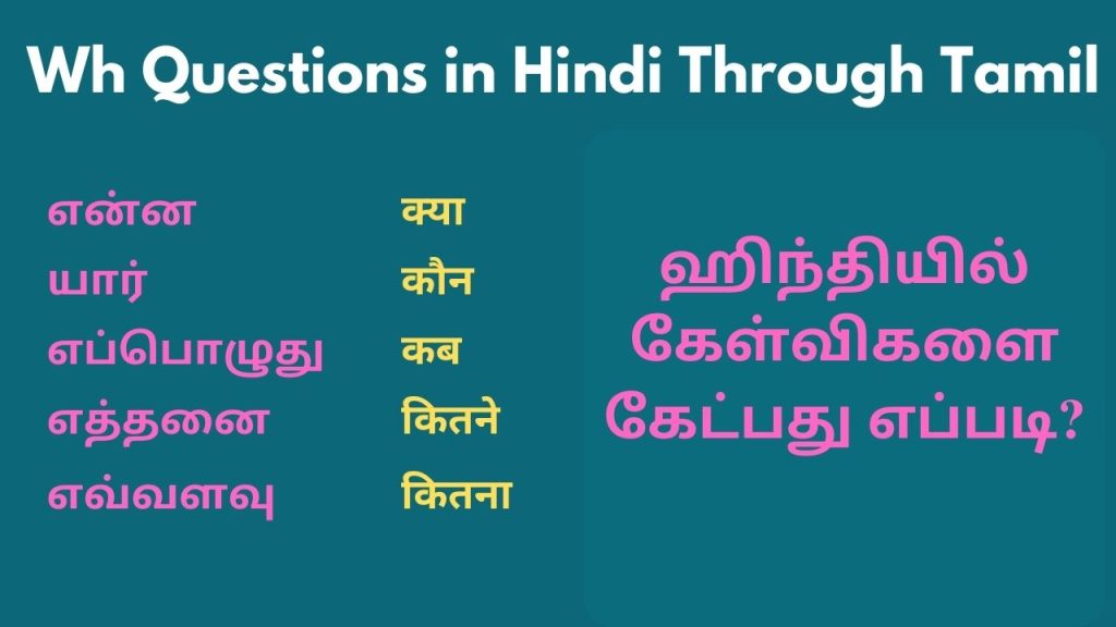 Learn hindi through tamil learn hindi through tamil