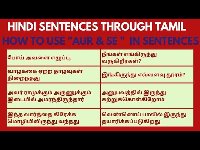 Usage of "se" & "aur" in Hindi sentence| Learn Hindi through Tamil Usage of se aur