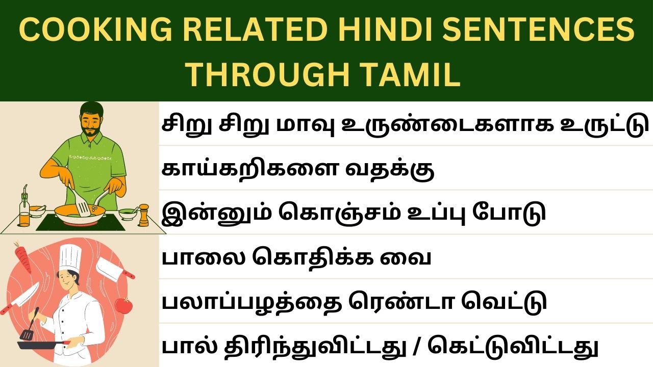 Cooking related Hindi sentences | Learn Hindi through Tamil cooking related sentence