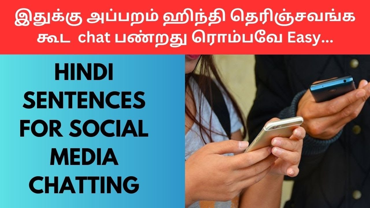 ஹிந்தி-ல chat பண்றது இனி ரொம்பவே Easy | Learn Hindi through Tamil ஹிந்தி-ல chat பண்றது இனி ரொம்பவே Easy
