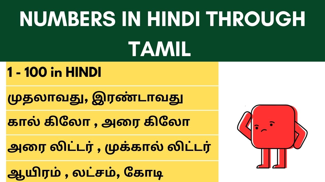numbers-and-measurements-in-hindi-learn-hindi-through-tamil