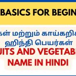 Learn Fruits and vegetables name in Hindi through Tamil fruits and vegetables name in Hindi Through Tamil
