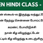 Class -11 வந்துட்டேன், போய்ட்டேன், விழுந்துட்டேன் #Spoken Hindi through Tamil Class 11 - Spoken Hindi class