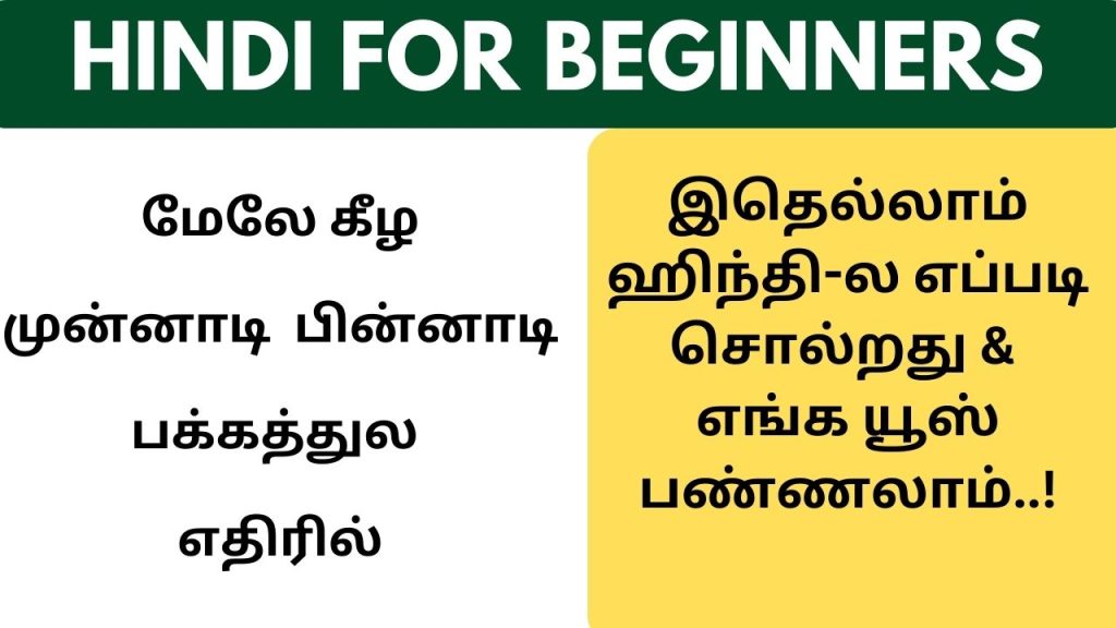 Usage of Ke samaane Ke peeche Oppar in Hindi