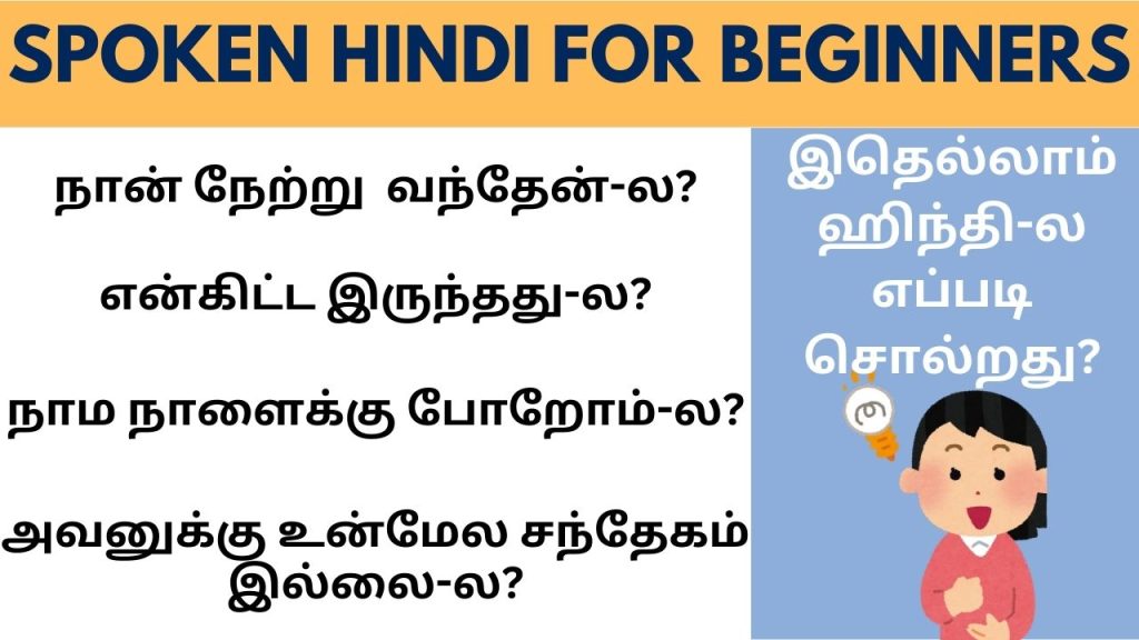 Daily usage Hindi sentences