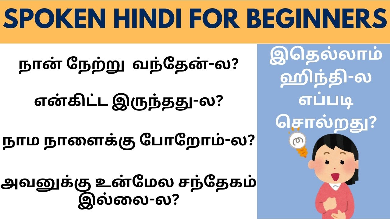 Daily usage Hindi sentences