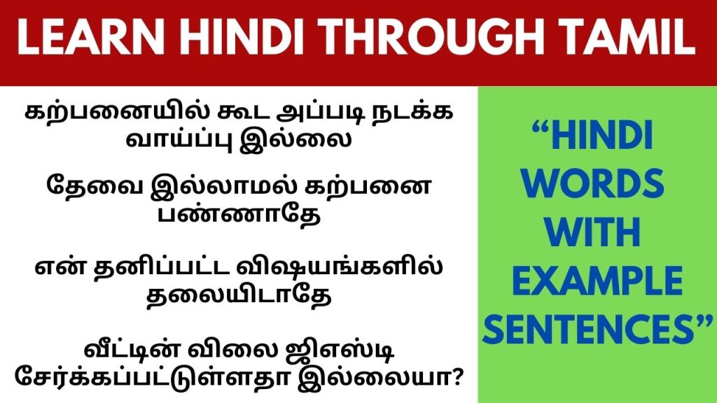 Hindiwordsandsentences