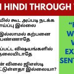 முக்கியமான ஹிந்தி வார்த்தைகளும் அதனுடைய வாக்கியங்களும் Hindiwordsandsentences