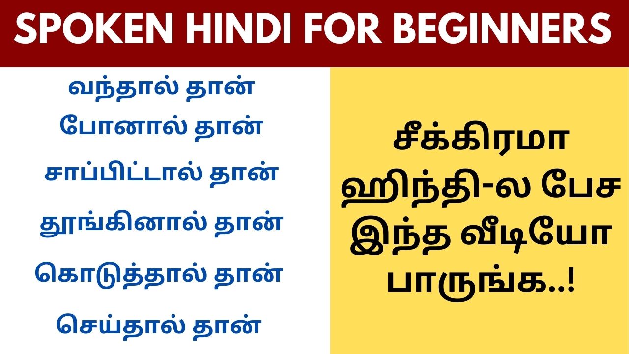 Easy way to learn Hindi