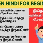 Simple & Easy Method to Practice Hindi Sentence | Learn Hindi through Tamil Present PerfectTense Hindi Sentences in Tamil