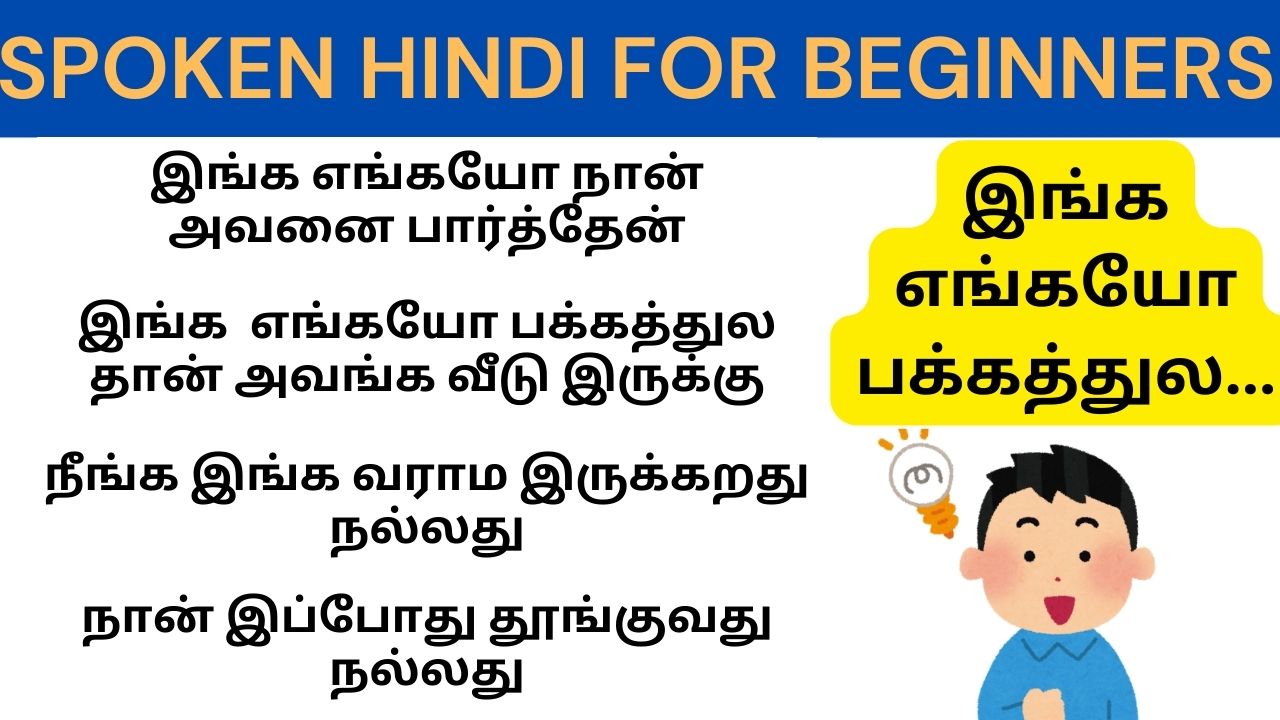 Daily usage Hindi sentences