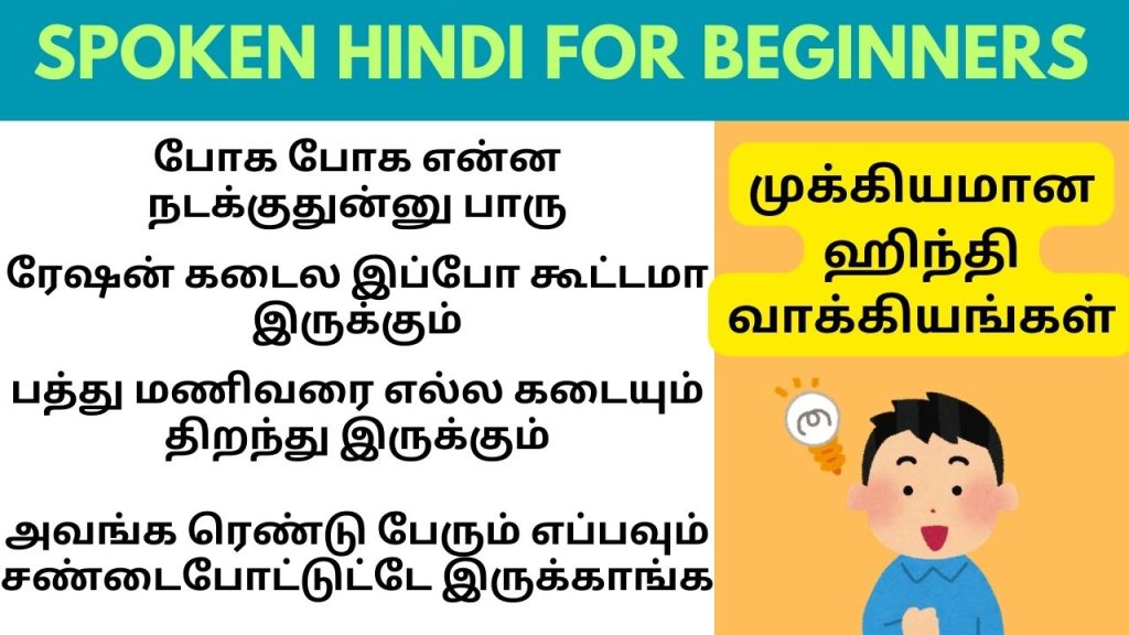 Daily usage Hindi sentences