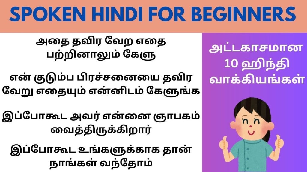 Daily usage Hindi sentences