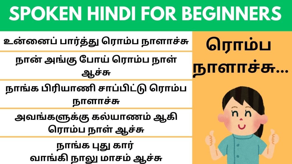 Daily use Hindi Sentences