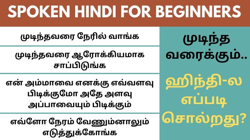 Daily Hindi Usage Hindi Sentences through Tamil