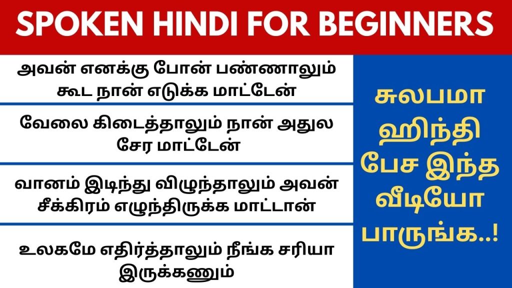 Daily usage Hindi sentences