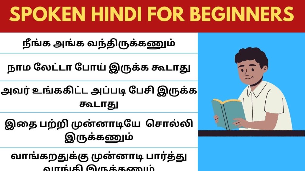 One format More Hindi sentences