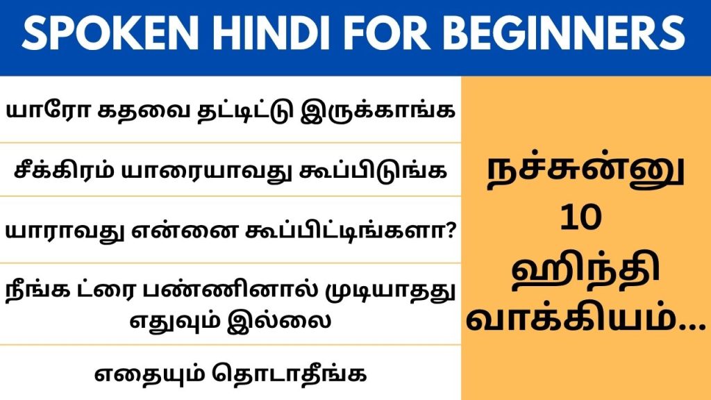 Daily usage Hindi sentences