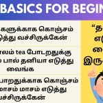 "எனக்காக கொஞ்சம் தனியா எடுத்து வை" in Hindi Daily use Hindi sentences through Tamil