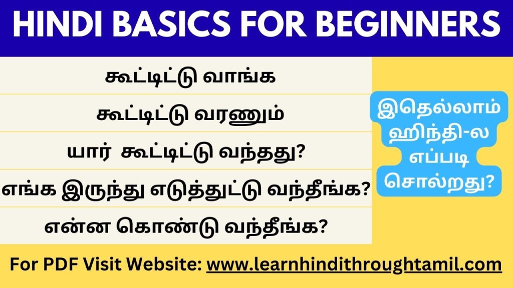 Spoken Hindi THrough Tamil