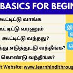 ஒரு VERB எப்படில்லாம் மாறும்! | Learn Hindi through Tamil Spoken Hindi THrough Tamil