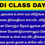 DAY 3 - ஹிந்தி-ல பேச கத்துக்கலாம்! | Learn Hindi through Tamil Day 3 - 10 Days spoken Hindi Class